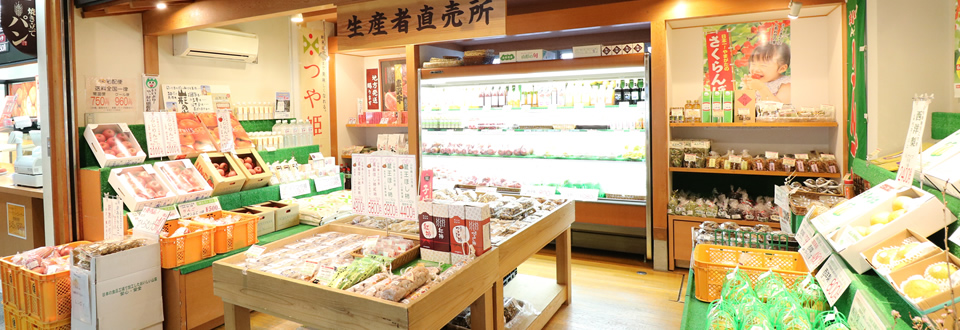 さがえサービスエリア 産直コーナー