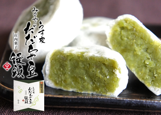 チェリーランドお土産センターおすすめ うす皮だだちゃ豆饅頭