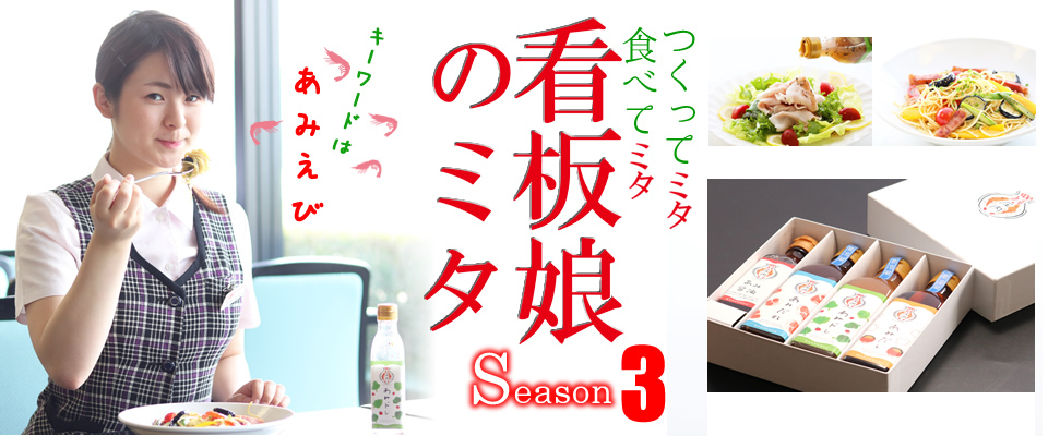 看板娘のミタinチェリーランド
