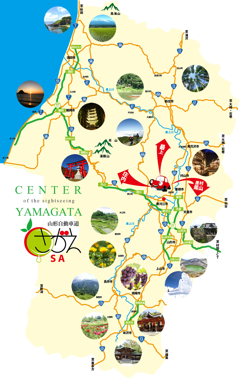 やまがた観光の拠点 Center of the sightseeing YAMAGATA チェリーランドさがえ